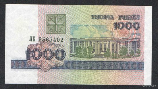 1000 рублей 1998 года. Серия ЛБ