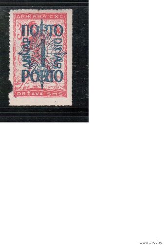 Югославия-1920(Мих.48)  * , Стандарт, Надп. , Служебные марки,