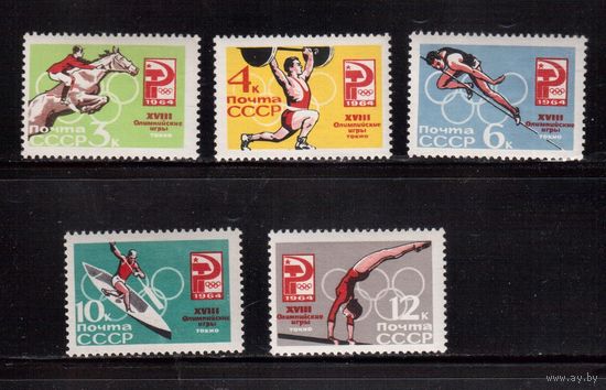 СССР-1964, (Заг.2987-2991)  ** , ОИ-1964, 5 марок