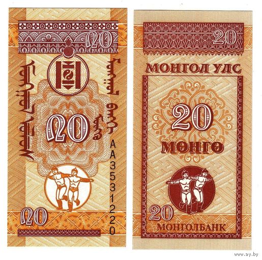 Монголия 20 монго образца 1993 года UNC