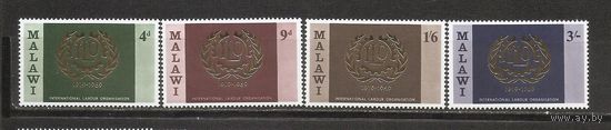 КГ Малави 1969