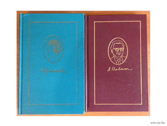 Книги из серии "Белорусские поэты и писатели", изданные в Нью-Йорке (комплект 2 книги)