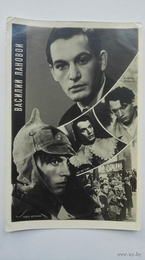 Киноактер В.лановой. 1961