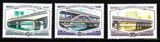1980 СССР Мосты Москвы  архитектура 5141 - 5143 п/с **