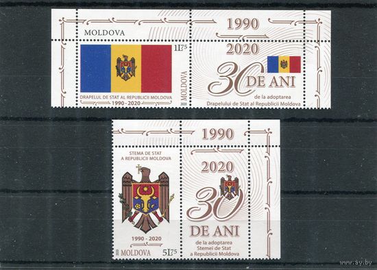 Молдавия 2020. Герб, флаг. Серия с куноном