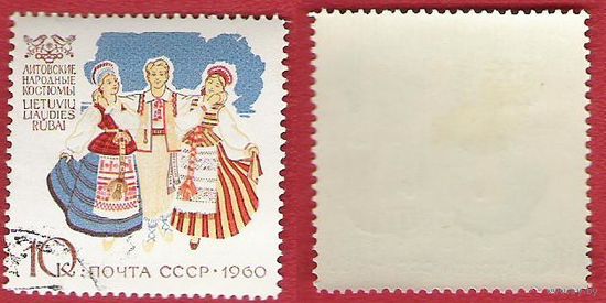 СССР 1960 Литовские народные костюмы