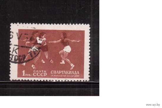 СССР-1956, (Заг.1832),  гаш., Спорт, Баскетбол