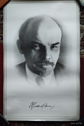 Плакат из СССР. Ленин В.И. 1988 г.  Худ.Атаев. 55х88 см