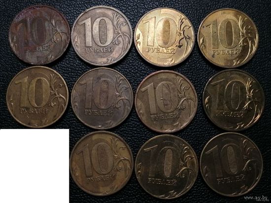 10 рублей РФ подборка