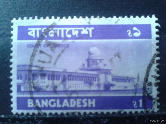 Бангладеш 1976 Правительственное здание Малый формат