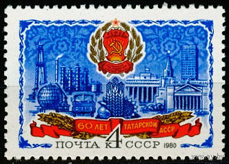 60 лет Татарской АССР