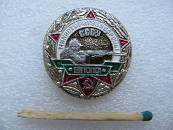 Знак. ВОО (Военно-Охотничье общество) Министерство обороны СССР
