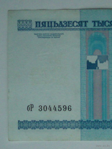 50000 рублей 2000 год Серия бР