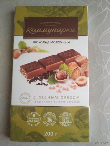 Обёртка от шоколадки. ф.Коммунарка