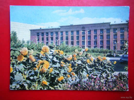 Открытка 1974г. Ереван. Институт тонкой органической химии.