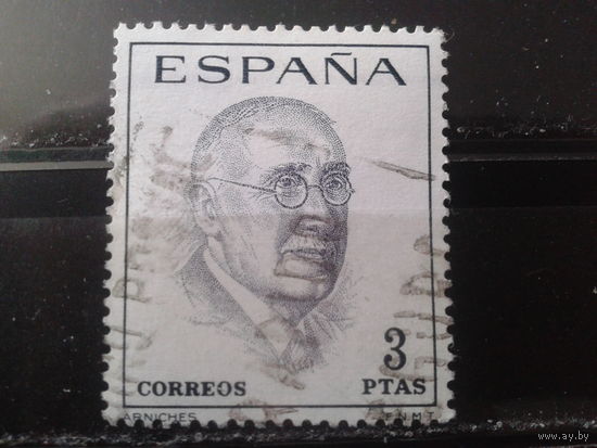 Испания 1966 Поэт и драматург