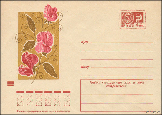 Художественный маркированный конверт СССР N 70-432 (01.09.1970) [Рисунок цветов]