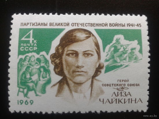 СССР 1969 Лиза Чайкина