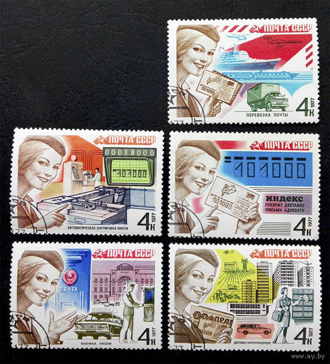 СССР 1977 г. Почтовая Связь СССР, полная серия из 5 марок #0082-Л1P5