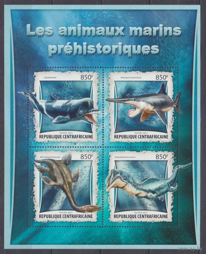 2017 Центральноафриканская Республика 6710-6713KL Доисторические морские животные 15,00 евро
