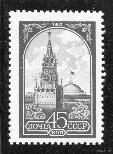 СССР 1982. Стандарт. Кремль. Мелованная бумага