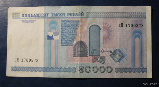 50000 рублей ( выпуск 2000 ), серия зН