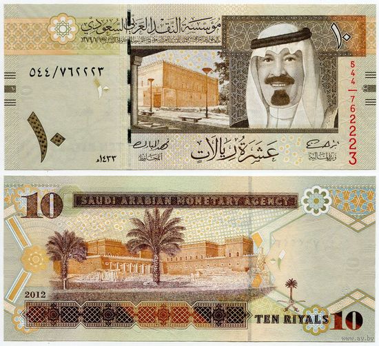 Саудовская Аравия. 10 риалов (образца 2012 года, P33c, UNC)