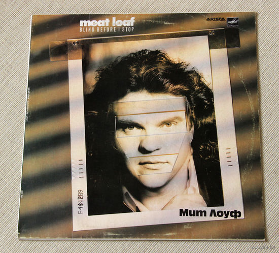 Meat Loaf "Blind Before I Stop" LP, 1988
