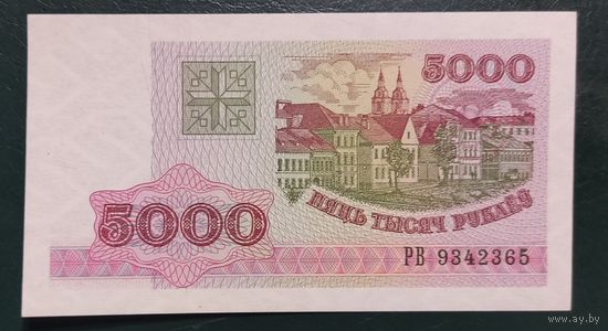 5000 рублей 1998 года, серия РВ - UNC