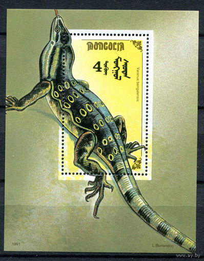 Монголия - 1991г. - Рептилии - полная серия, MNH [Mi bl. 170] - 1 блок