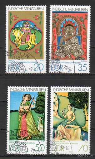Индийская миниатюра ГДР 1979 год серия из 4-х марок
