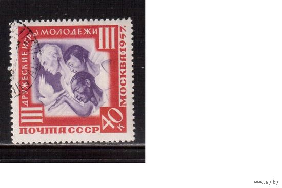 СССР-1957, (Заг.1942), гаш. (с клеем),  Игры молодежи