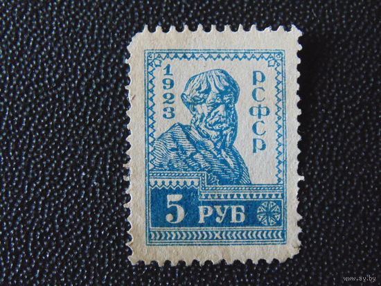 РСФСР 1923 год.