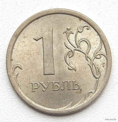 1 рубль 2007 спмд (13)