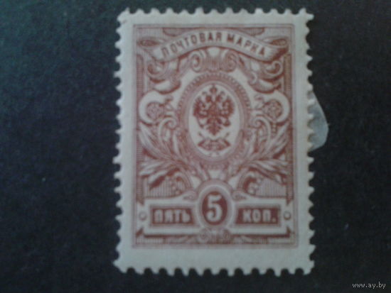 Россия 1912 стандарт 5 коп