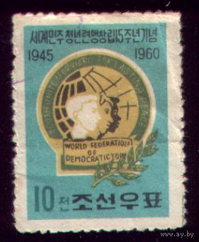 1 марка 1960 год КНДР 286