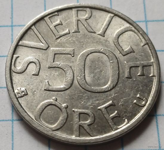 Швеция 50 эре, 1982      ( 2-5-6 )