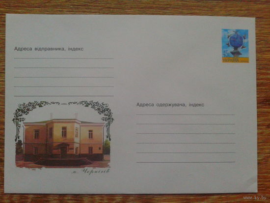 Украина 2003 хмк Чернигов, почта