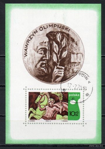 10-й съезд Международной Олимпийской Академии Польша 1970 год 1 блок