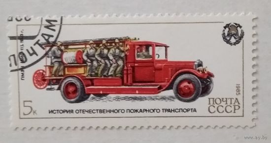 СССР.1985. пожарный транспорт