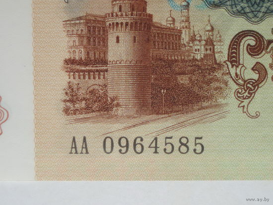 100 рублей 1991 aUNC Серия АА 1-й выпуск (без виньетки)