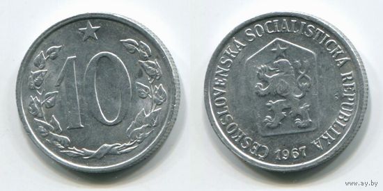 Чехословакия. 10 геллеров (1967, XF)