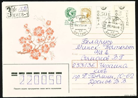 Художественный конверт с провизориями Украины 1992 год