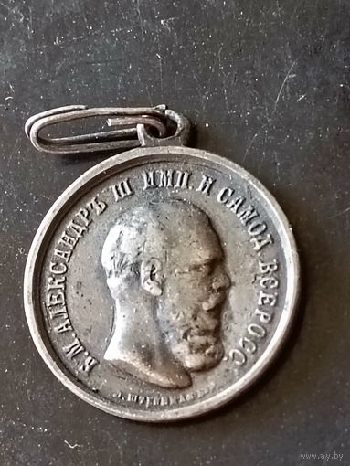 Медаль (За спасение погибавших) РИА до 1917 года
