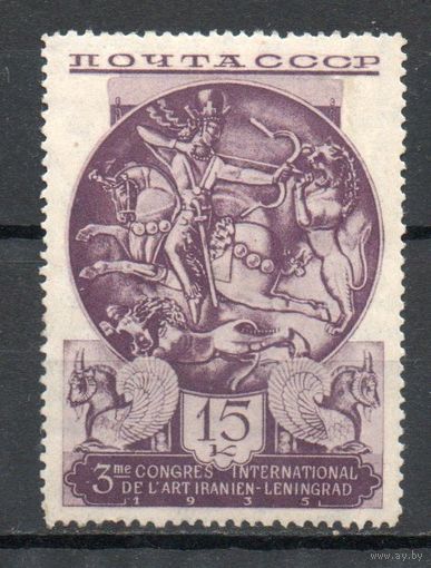 III Международный конгресс по иранскому искусству и археологии СССР 1935 год 1 марка