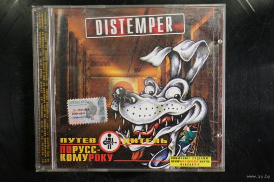 Distemper – Путеводитель По Русскому Року (2003, CD)