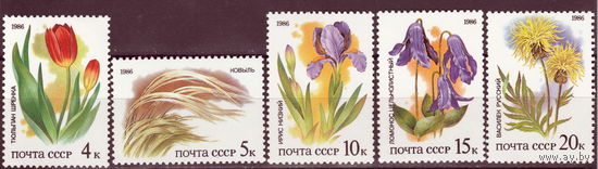 СССР 1986 Степные растения, занесенные в Красную Книгу СССР полная серия (1986)