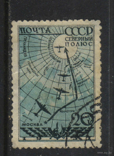 СССР 1939  Воздушная экспедиция к станции Северный полюс 1  #592