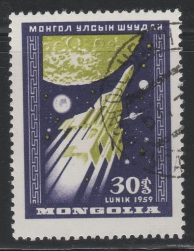 Монголия 1959 Mi# 178 Луна-3