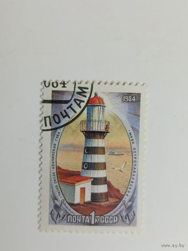 1984 СССР. Маяки. Петропавловский маяк